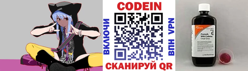 Кодеин напиток Lean (лин)  купить закладку  Пущино 