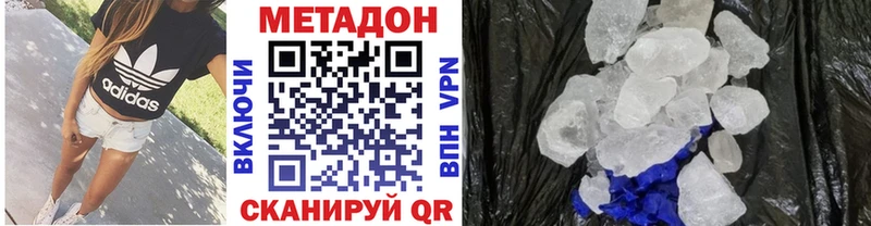МЕТАДОН мёд  купить  сайты  Пущино 
